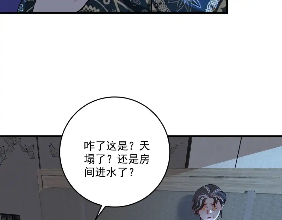 《我的成就有点多》第166话 少年孟凡的奇幻漂流 第80页
