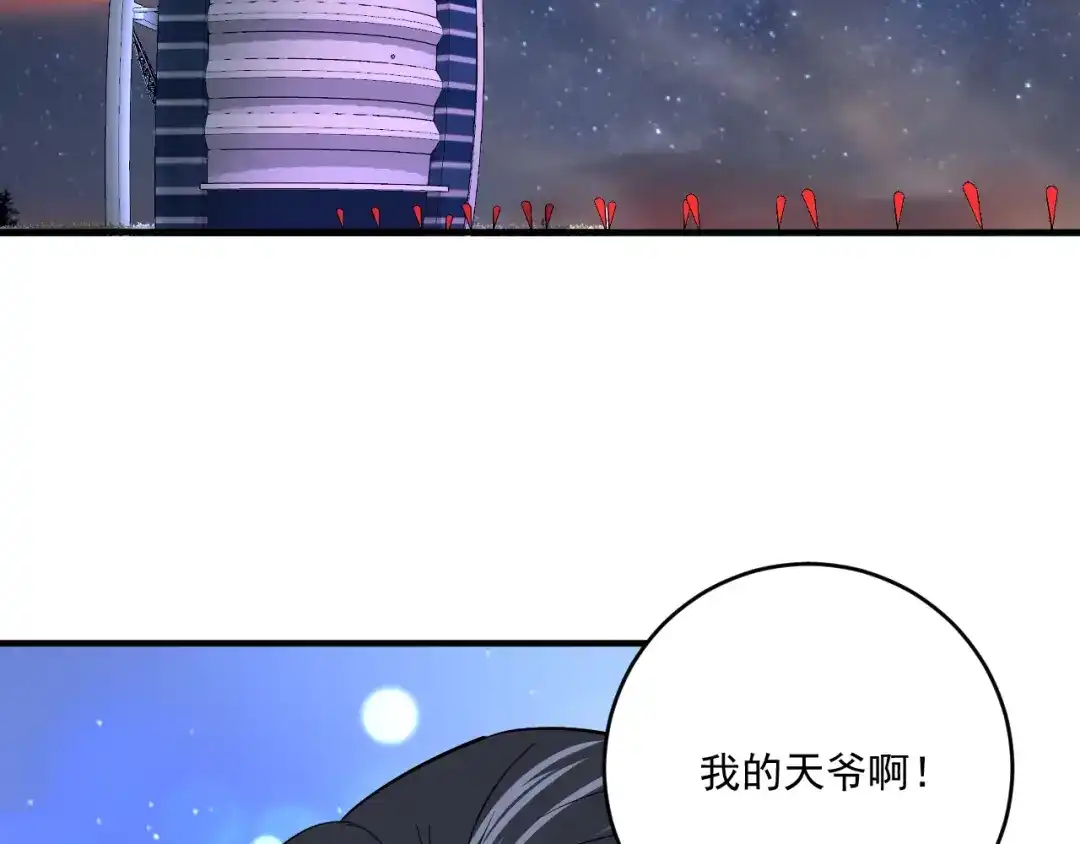 《我的成就有点多》第166话 少年孟凡的奇幻漂流 第78页