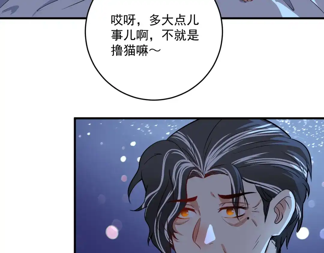 《我的成就有点多》第166话 少年孟凡的奇幻漂流 第86页