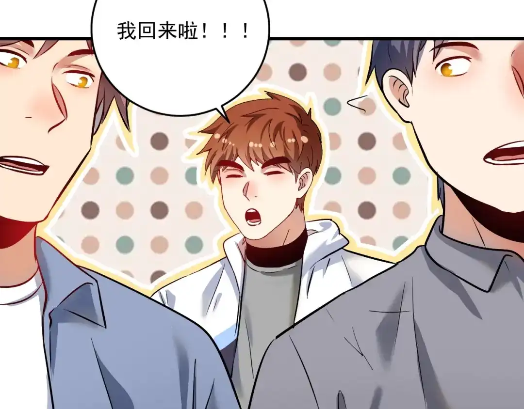 《我的成就有点多》第166话 少年孟凡的奇幻漂流 第56页