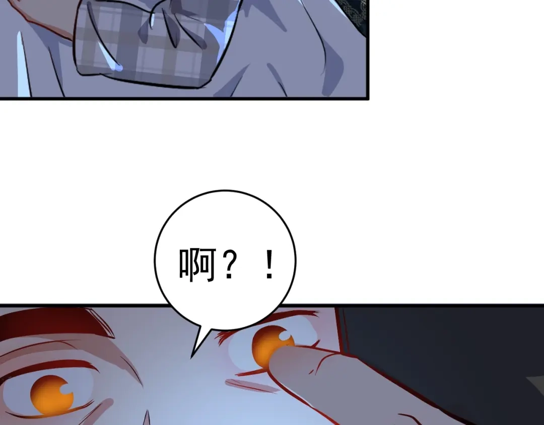 《我的成就有点多》第166话 少年孟凡的奇幻漂流 第83页
