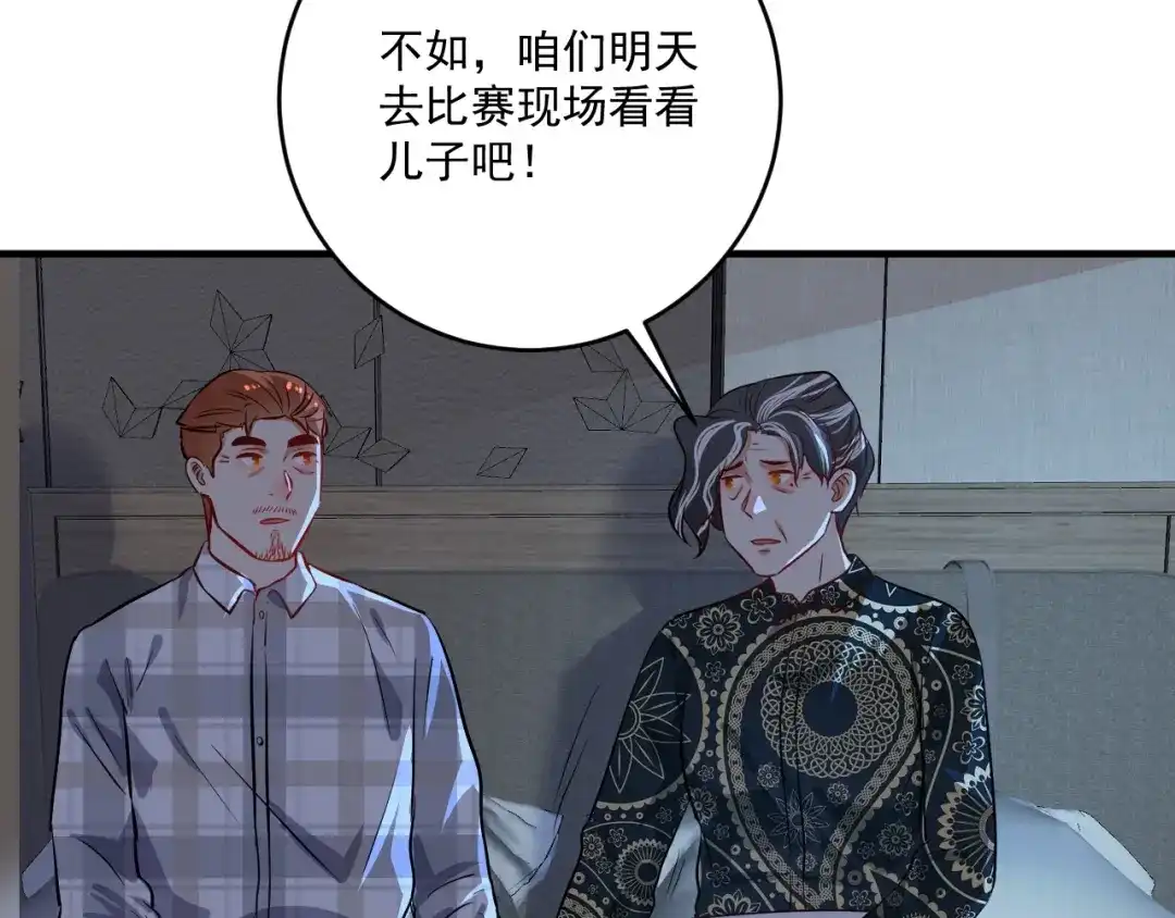 《我的成就有点多》第166话 少年孟凡的奇幻漂流 第88页