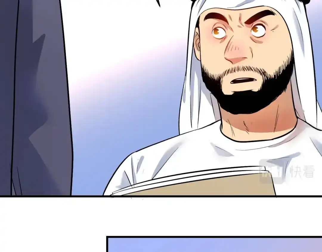 《我的成就有点多》第166话 少年孟凡的奇幻漂流 第75页