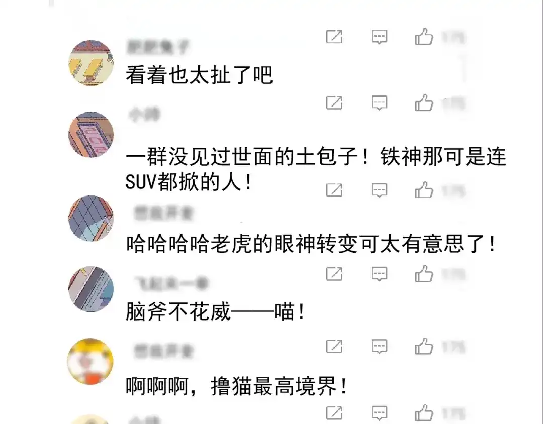 《我的成就有点多》第166话 少年孟凡的奇幻漂流 第63页