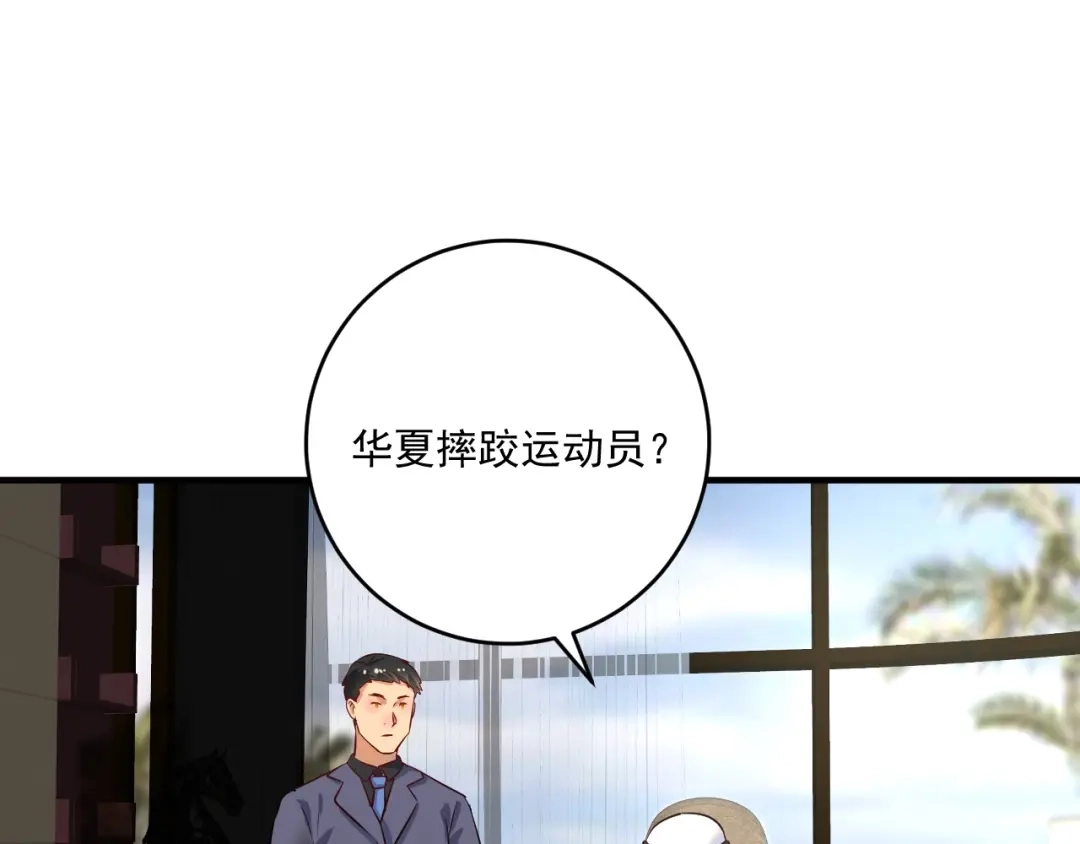 《我的成就有点多》第166话 少年孟凡的奇幻漂流 第65页