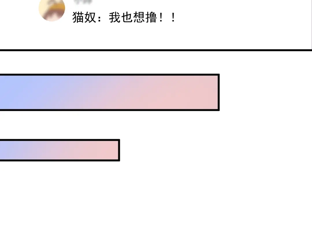 《我的成就有点多》第166话 少年孟凡的奇幻漂流 第64页
