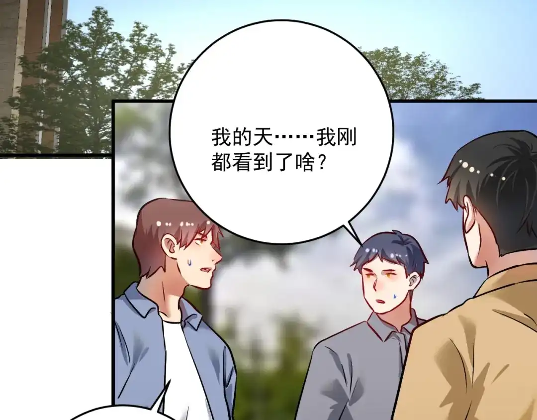 《我的成就有点多》第166话 少年孟凡的奇幻漂流 第54页