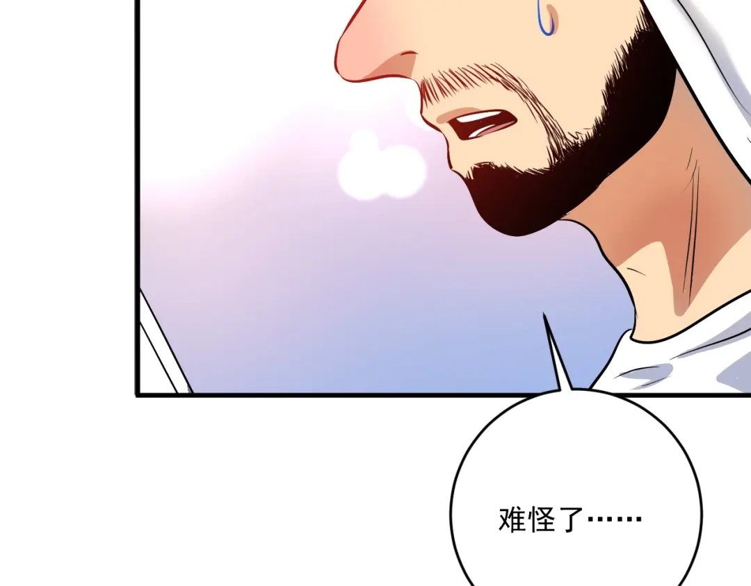 《我的成就有点多》第166话 少年孟凡的奇幻漂流 第73页