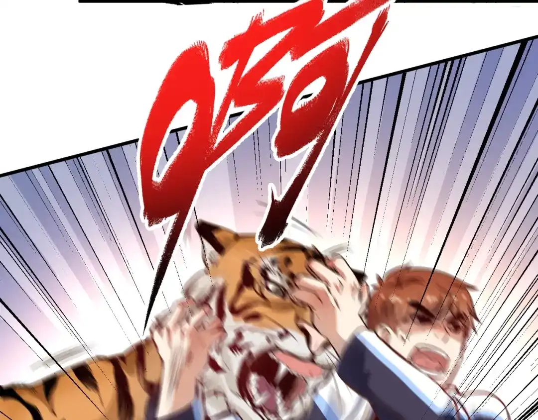《我的成就有点多》第166话 少年孟凡的奇幻漂流 第8页