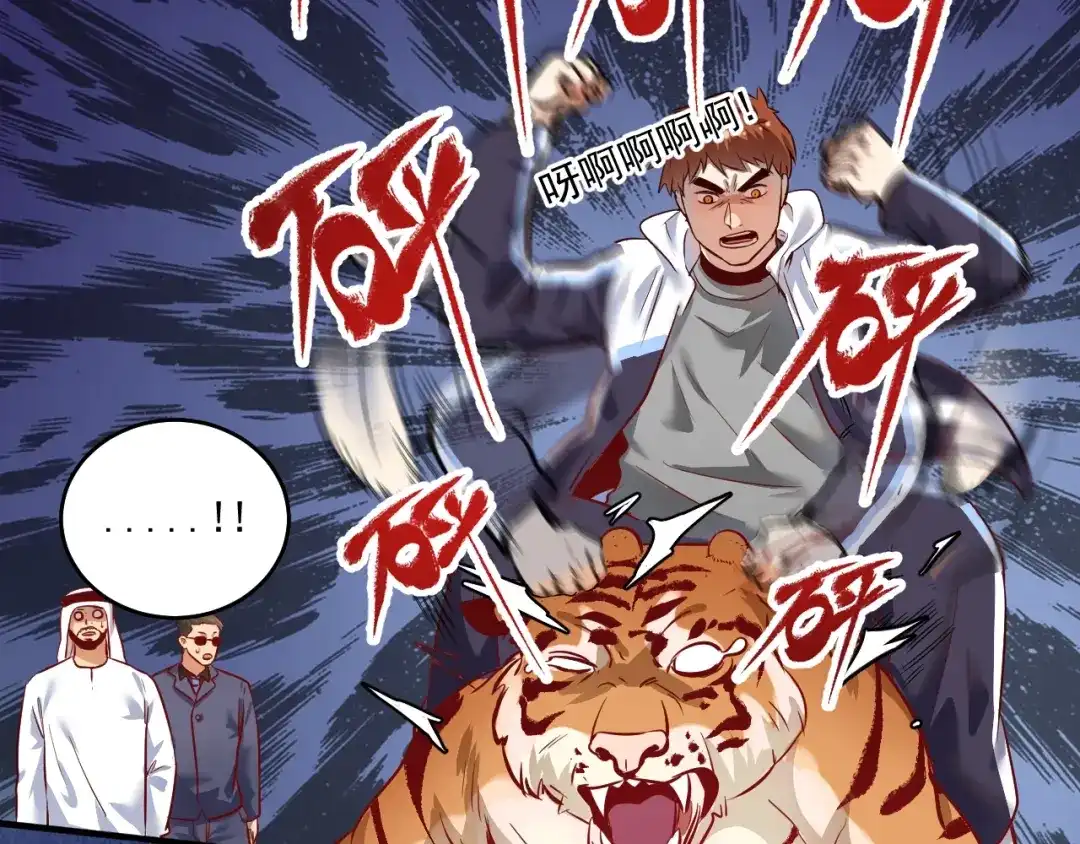 《我的成就有点多》第166话 少年孟凡的奇幻漂流 第12页
