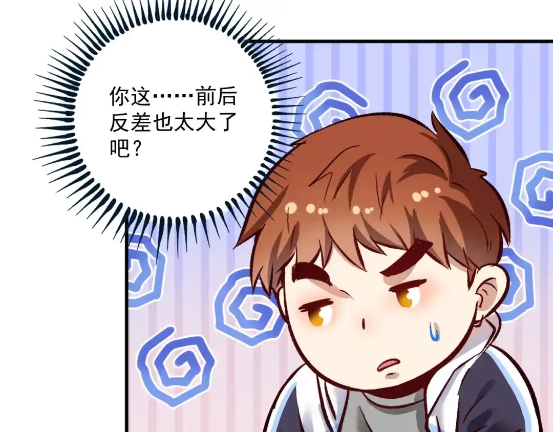 《我的成就有点多》第166话 少年孟凡的奇幻漂流 第18页