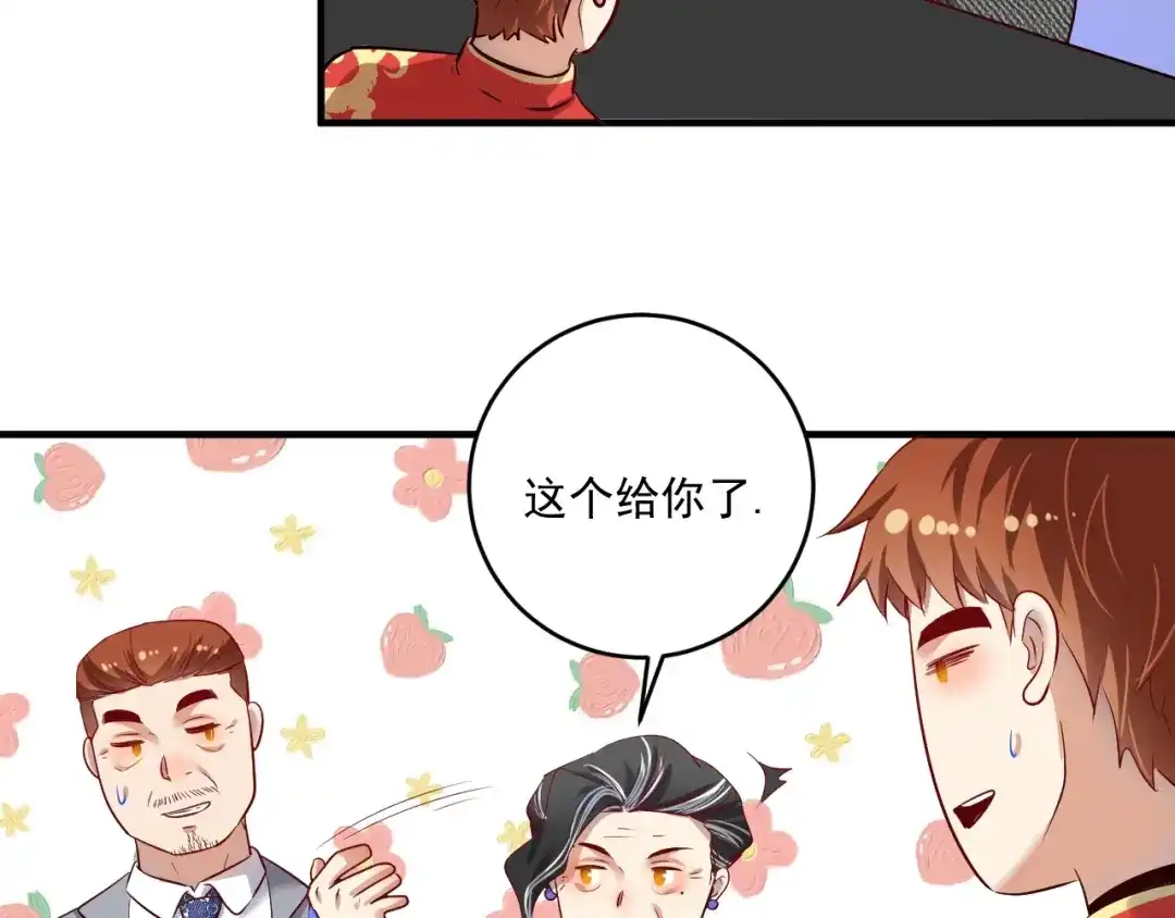 《我的成就有点多》第167话 第二只老虎？ 第33页