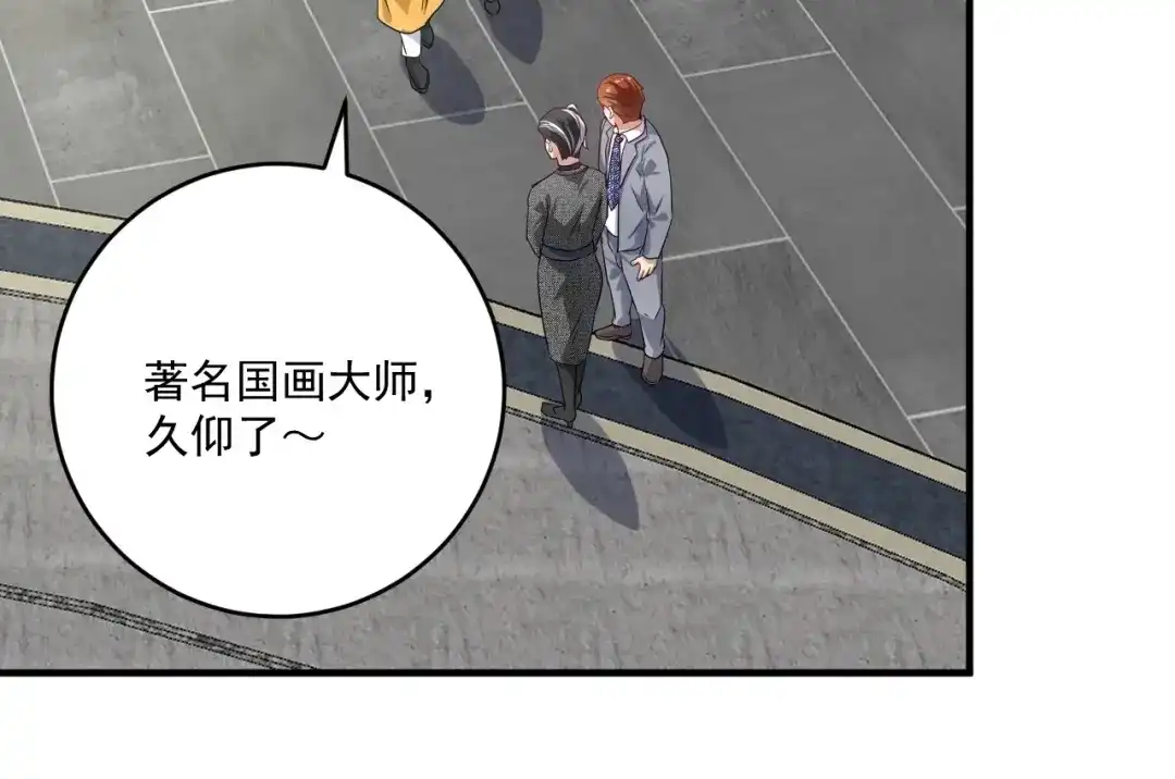 《我的成就有点多》第167话 第二只老虎？ 第67页