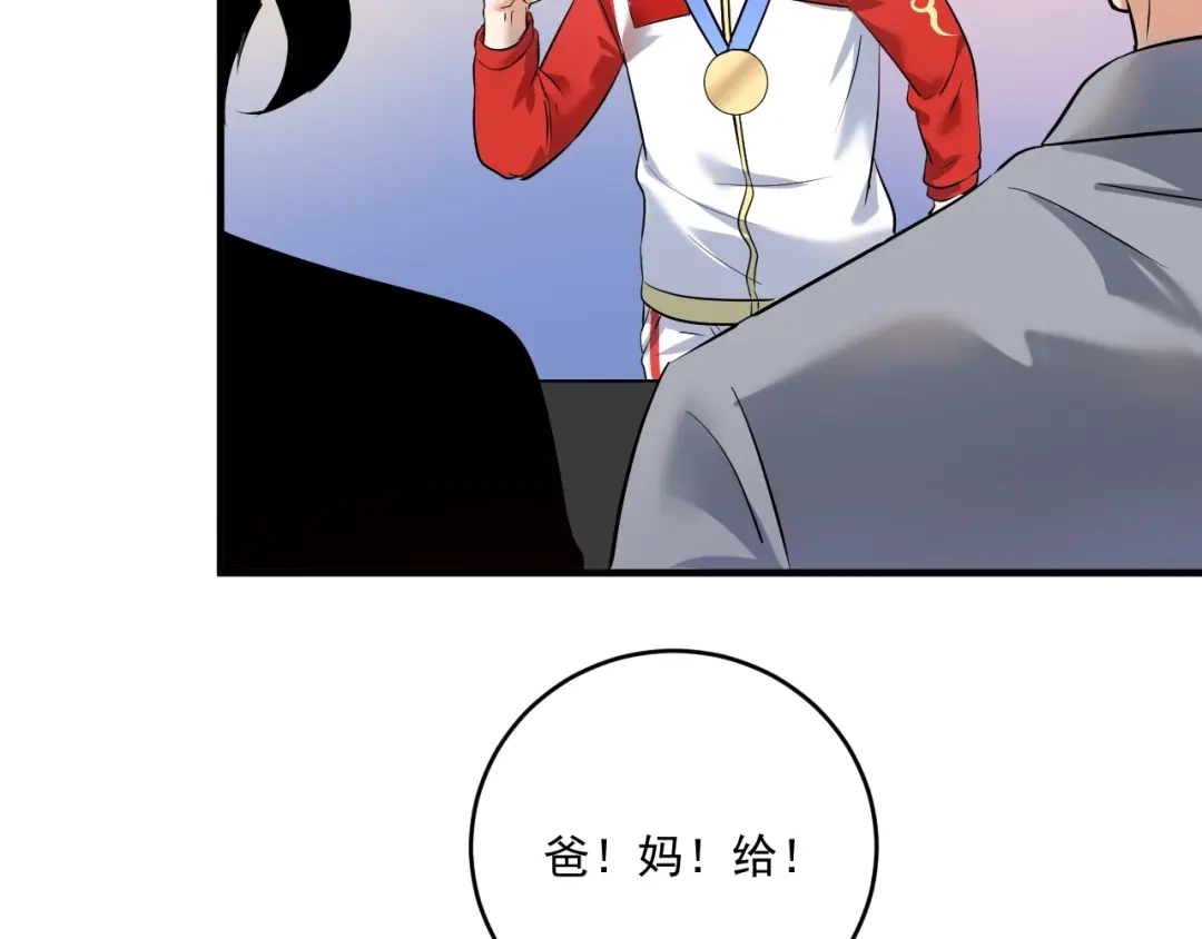 《我的成就有点多》第167话 第二只老虎？ 第30页