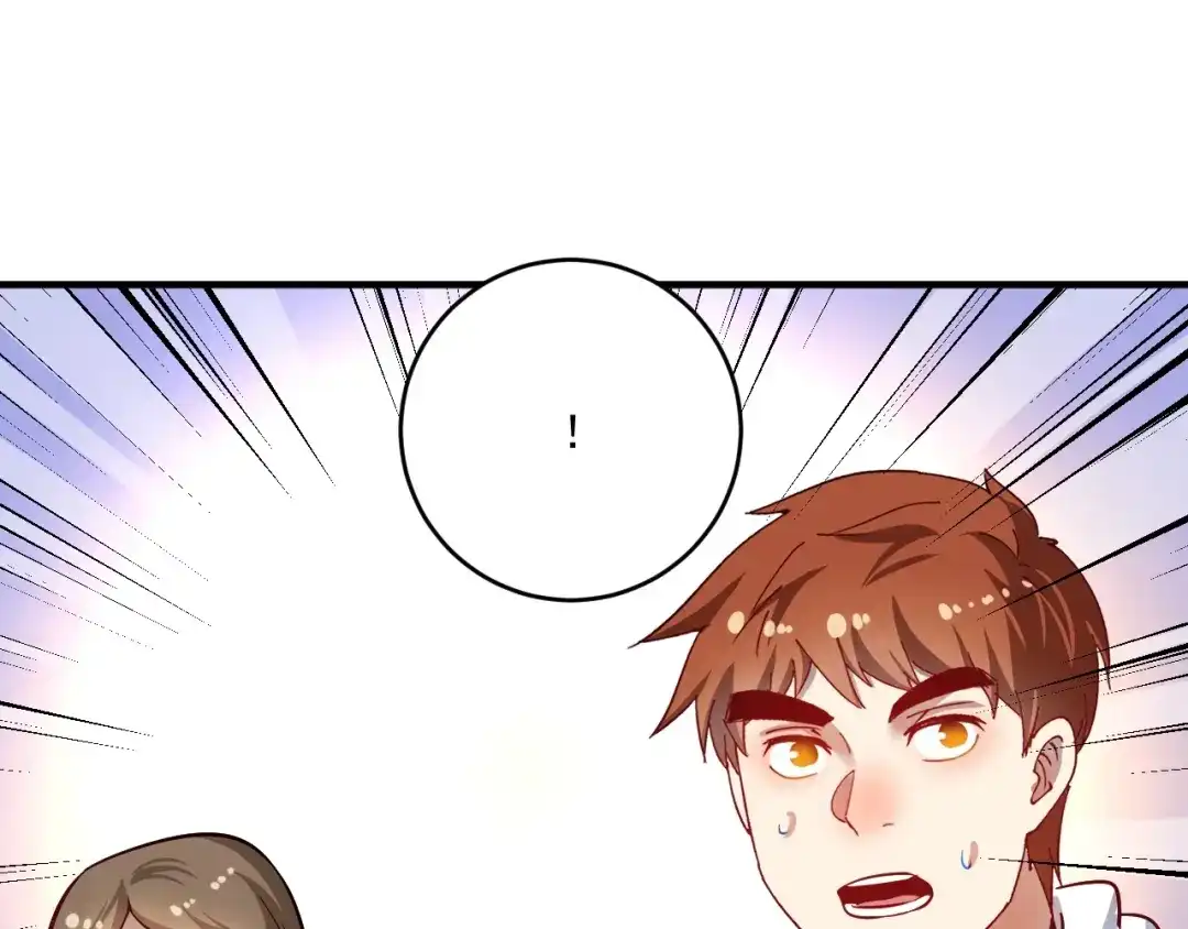 《我的成就有点多》第167话 第二只老虎？ 第84页
