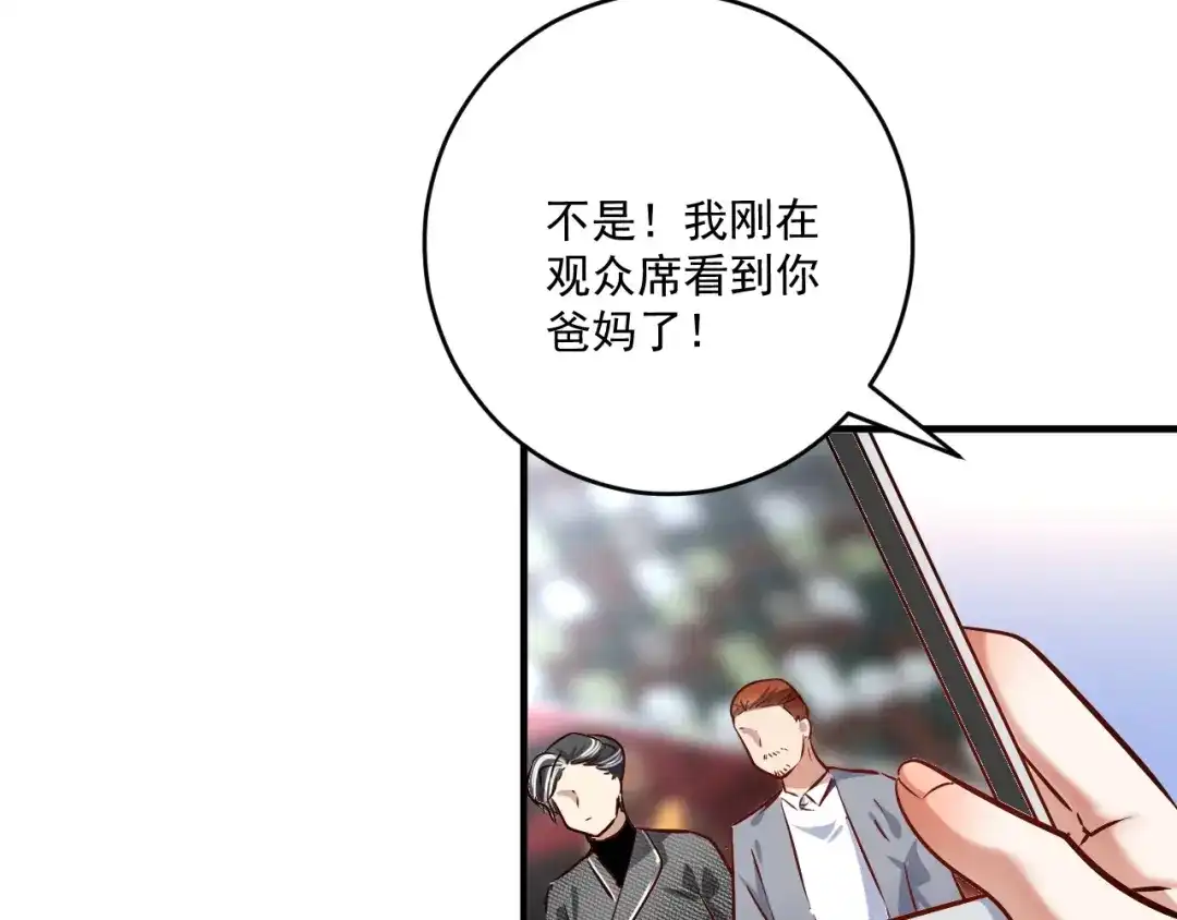 《我的成就有点多》第167话 第二只老虎？ 第16页