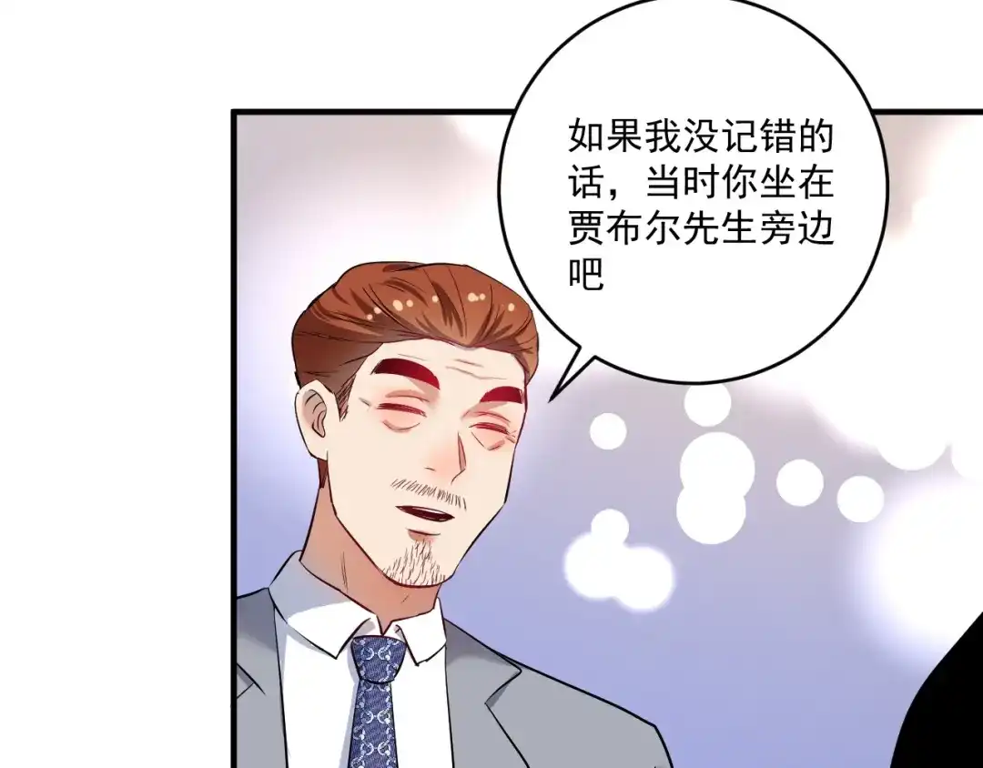 《我的成就有点多》第167话 第二只老虎？ 第48页