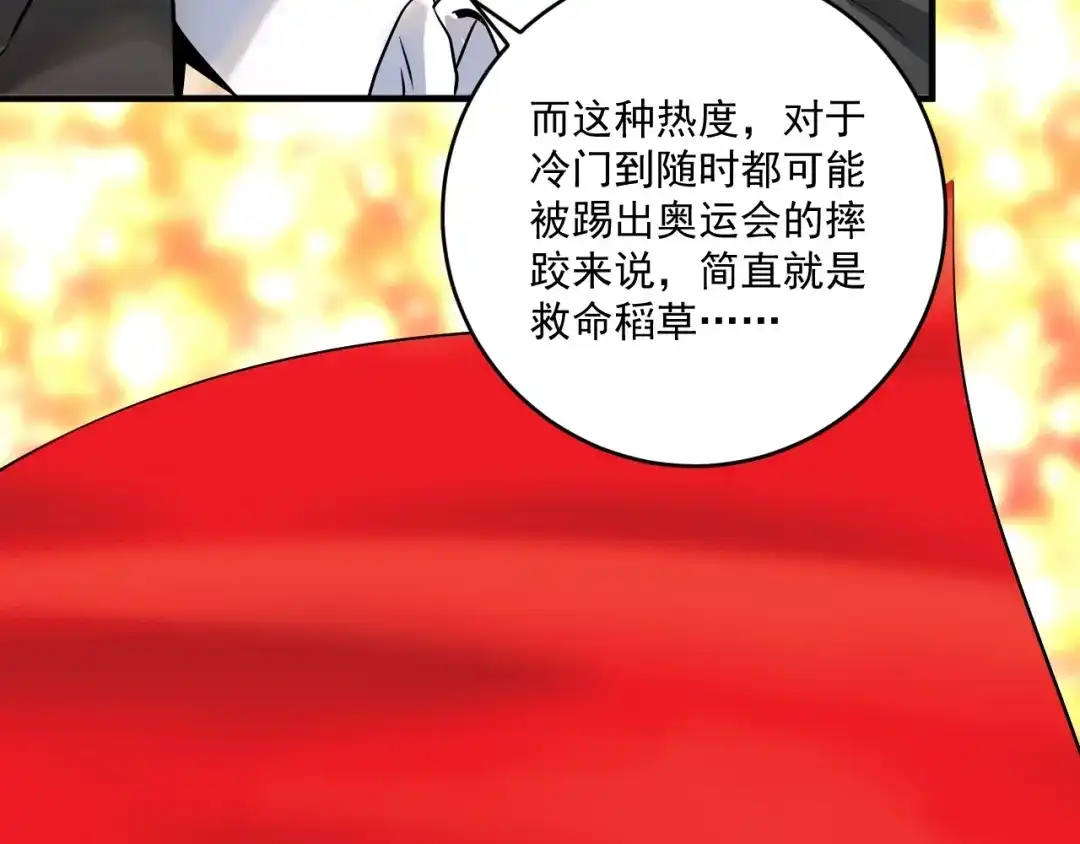 《我的成就有点多》第167话 第二只老虎？ 第25页