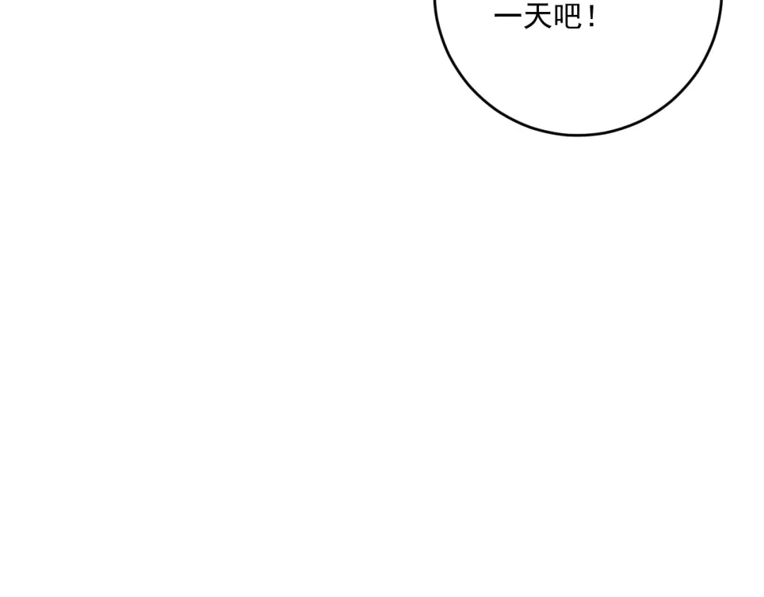 《我的成就有点多》第167话 第二只老虎？ 第60页