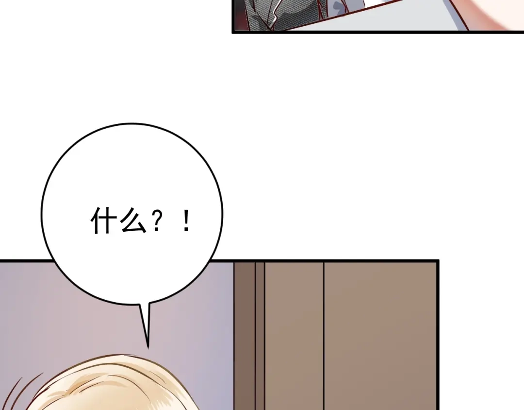 《我的成就有点多》第167话 第二只老虎？ 第17页
