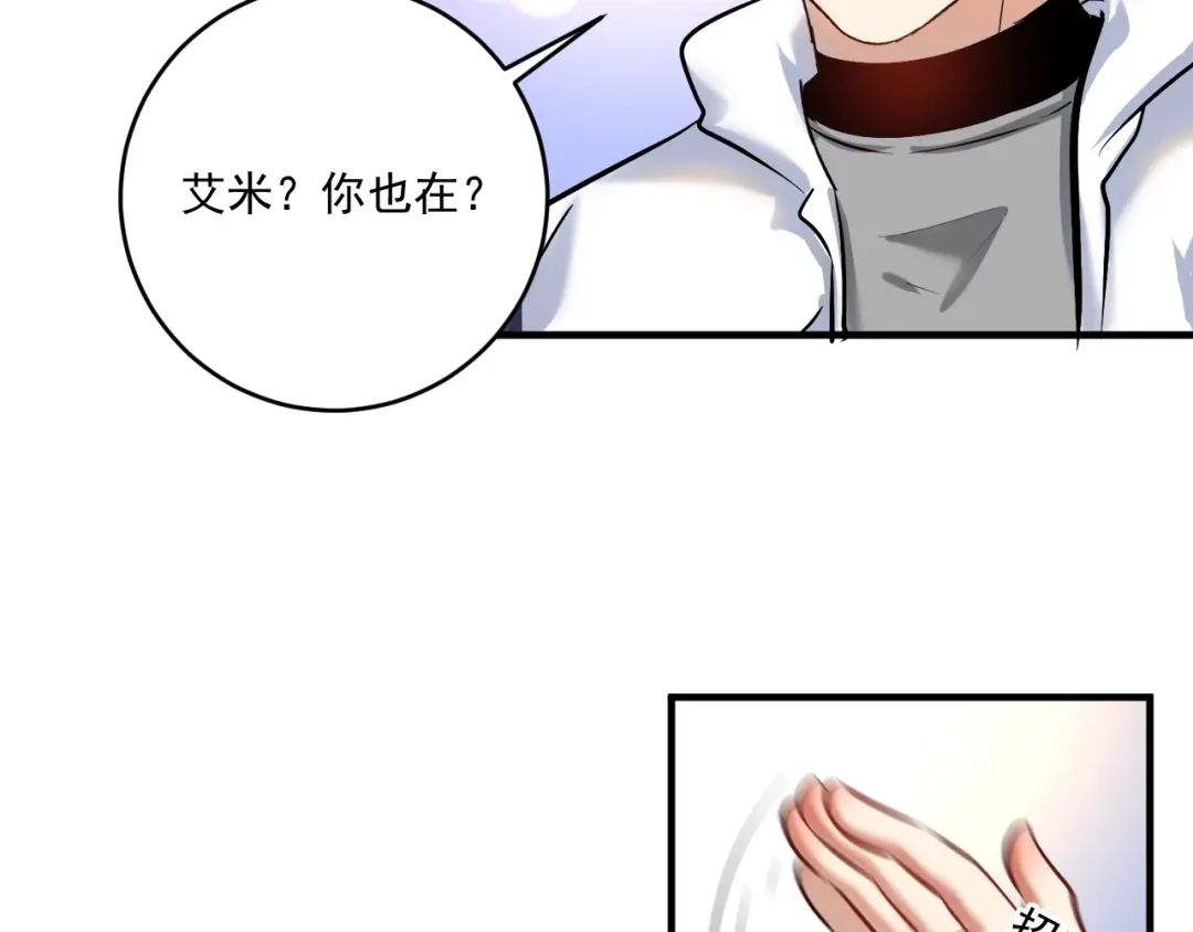 《我的成就有点多》第167话 第二只老虎？ 第72页