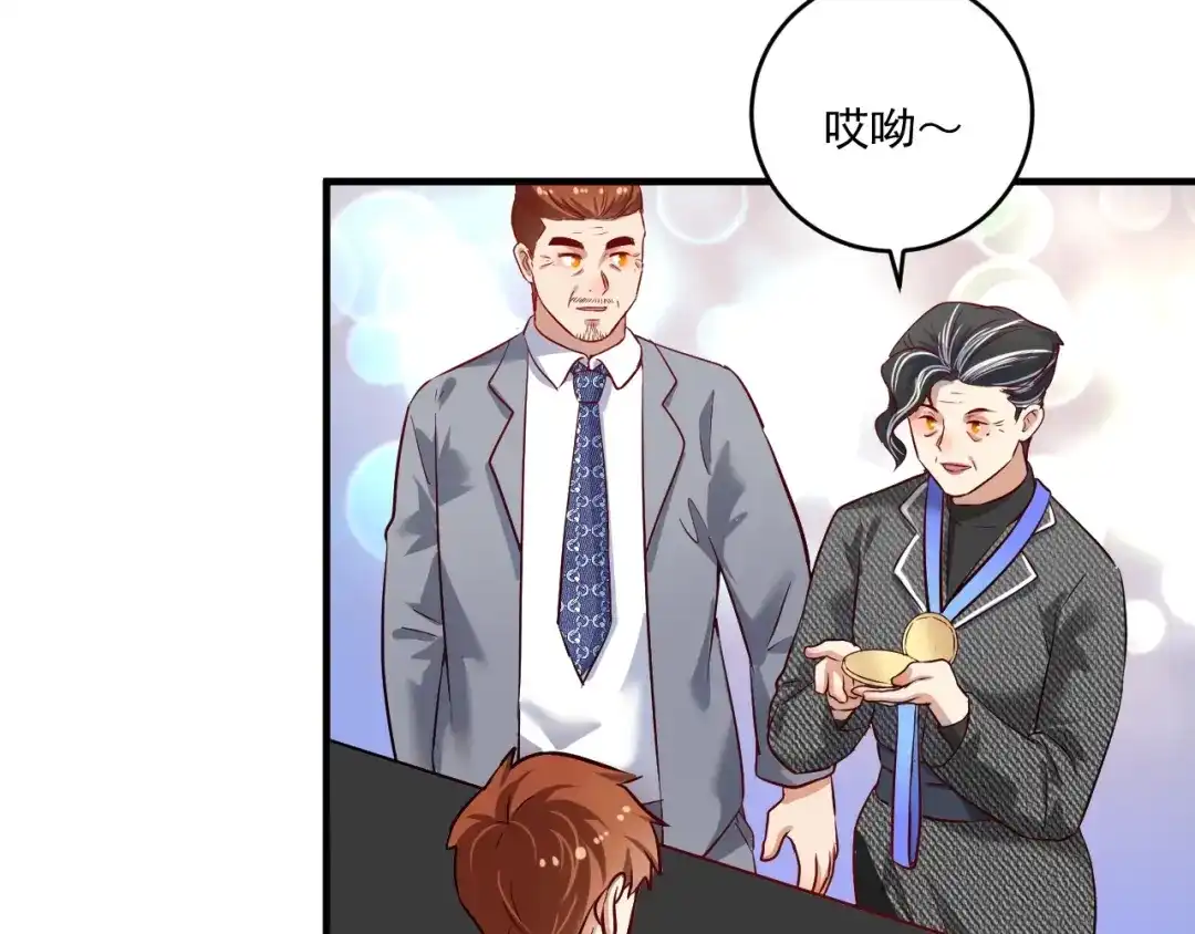 《我的成就有点多》第167话 第二只老虎？ 第32页