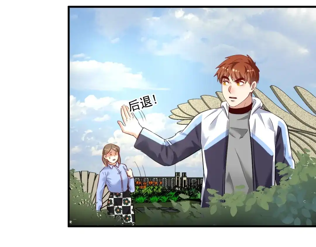 《我的成就有点多》第167话 第二只老虎？ 第90页