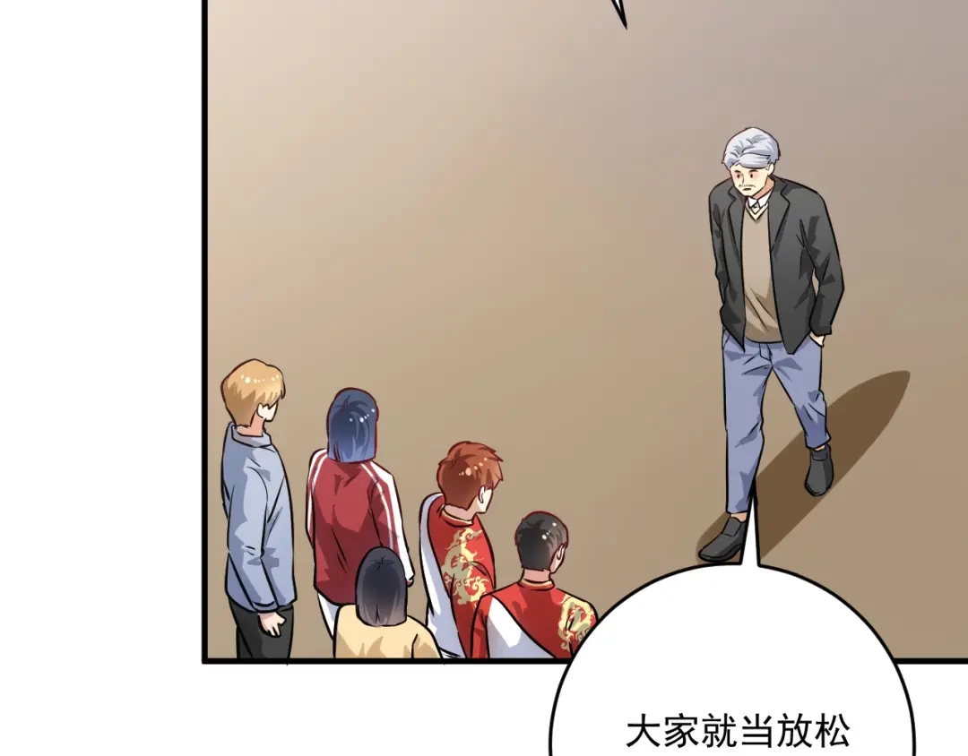 《我的成就有点多》第167话 第二只老虎？ 第59页