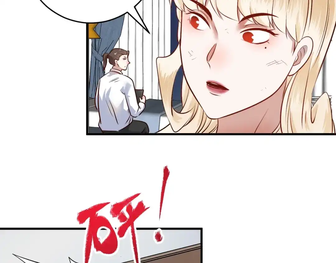 《我的成就有点多》第167话 第二只老虎？ 第14页
