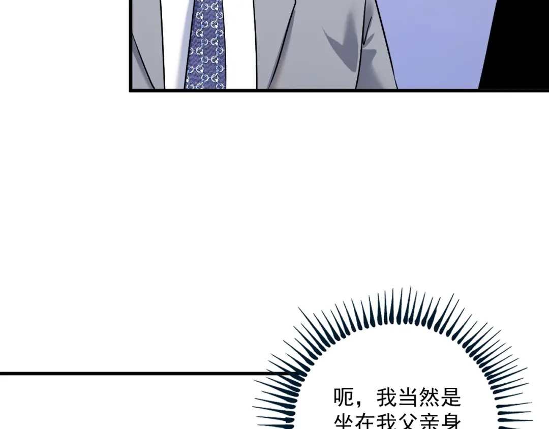 《我的成就有点多》第167话 第二只老虎？ 第49页