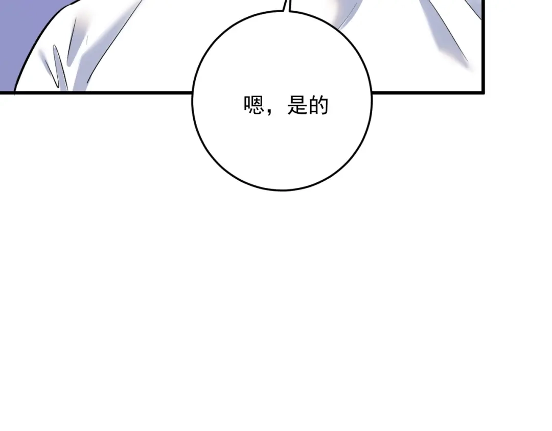 《我的成就有点多》第167话 第二只老虎？ 第51页
