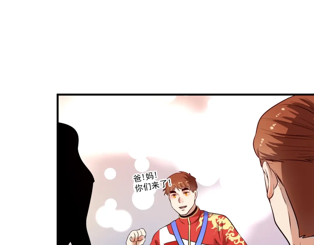《我的成就有点多》第167话 第二只老虎？ 第29页
