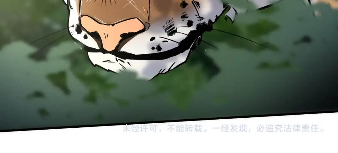 《我的成就有点多》第167话 第二只老虎？ 第94页
