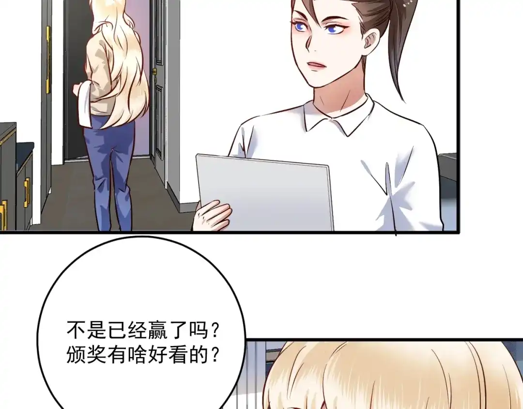 《我的成就有点多》第167话 第二只老虎？ 第13页