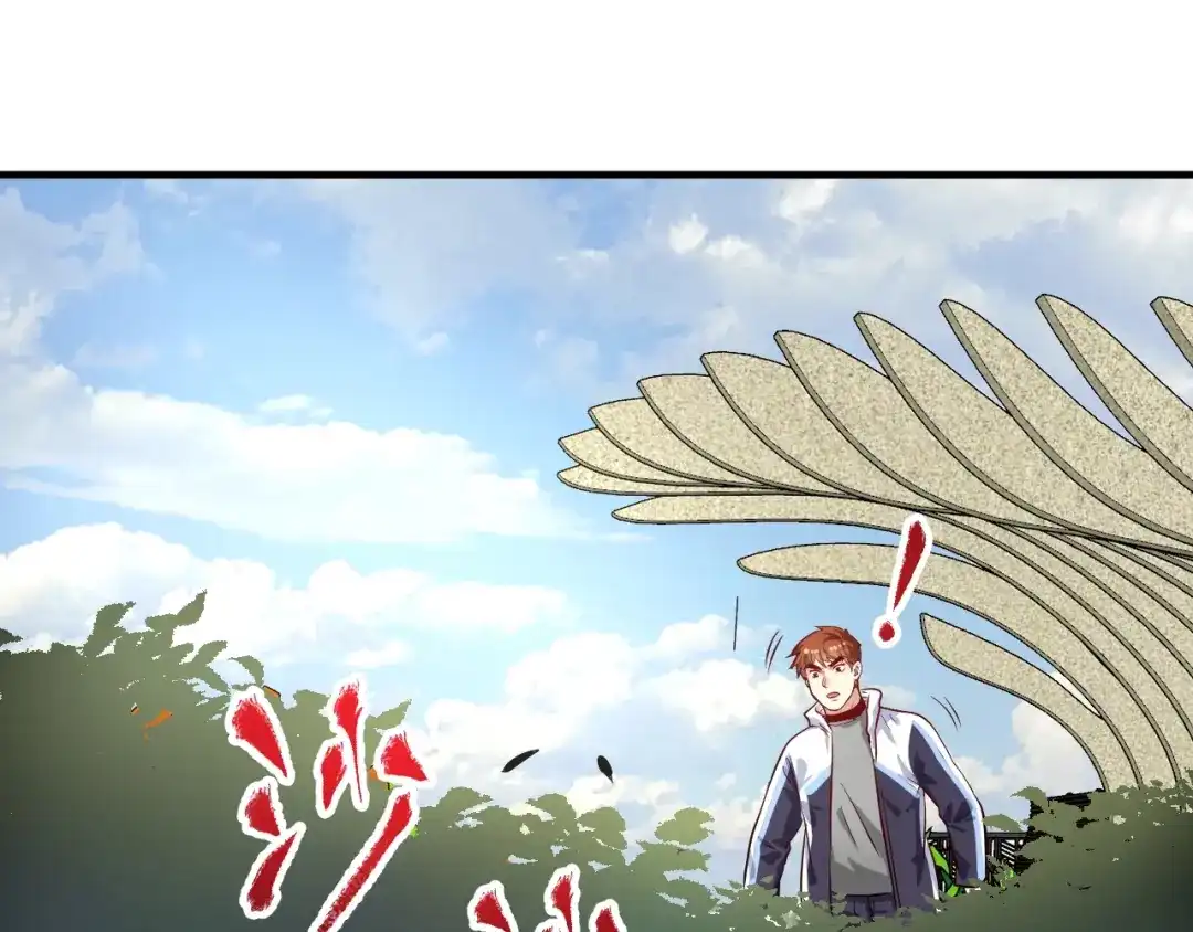 《我的成就有点多》第167话 第二只老虎？ 第86页