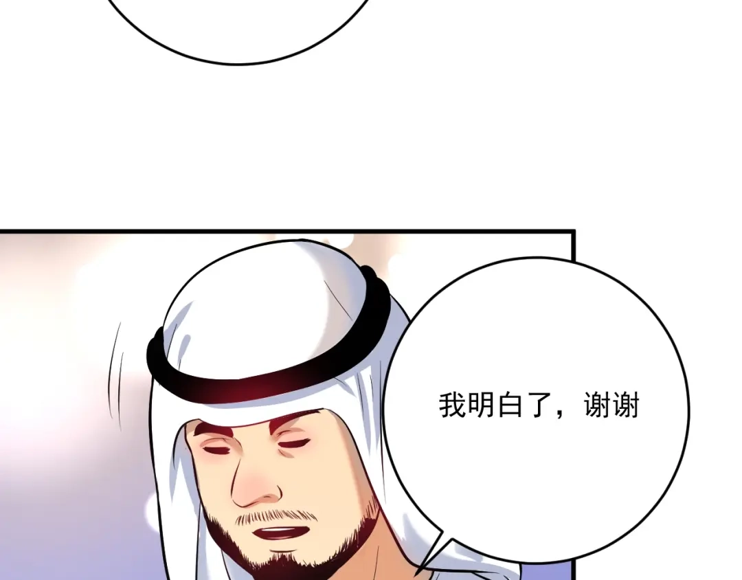 《我的成就有点多》第167话 第二只老虎？ 第56页