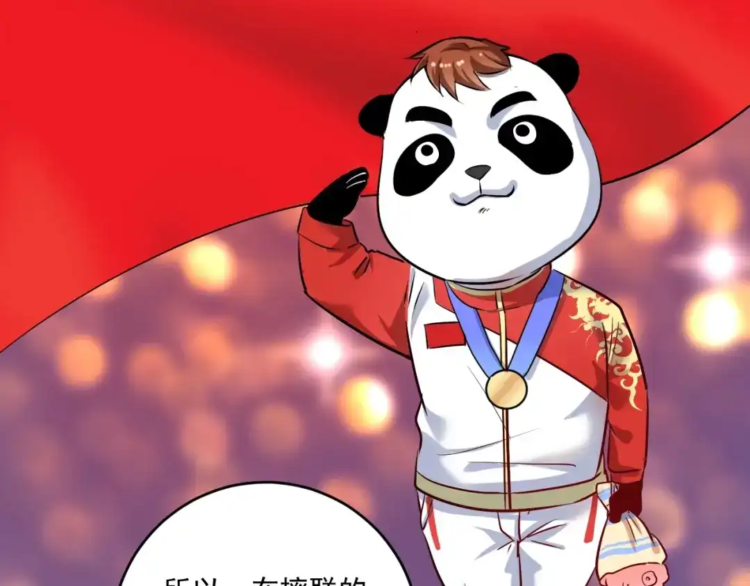 《我的成就有点多》第167话 第二只老虎？ 第26页