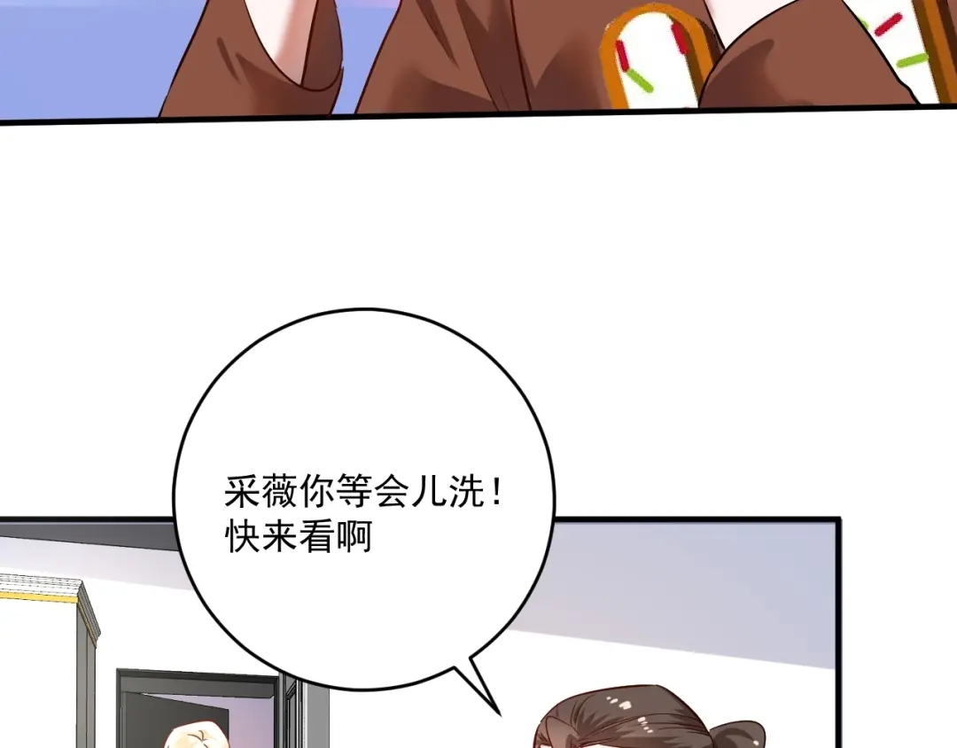 《我的成就有点多》第167话 第二只老虎？ 第12页