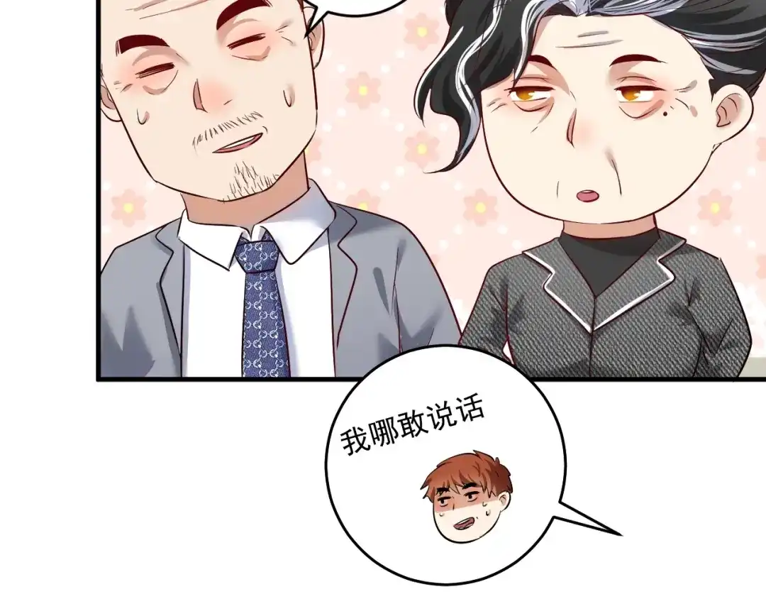 《我的成就有点多》第167话 第二只老虎？ 第37页