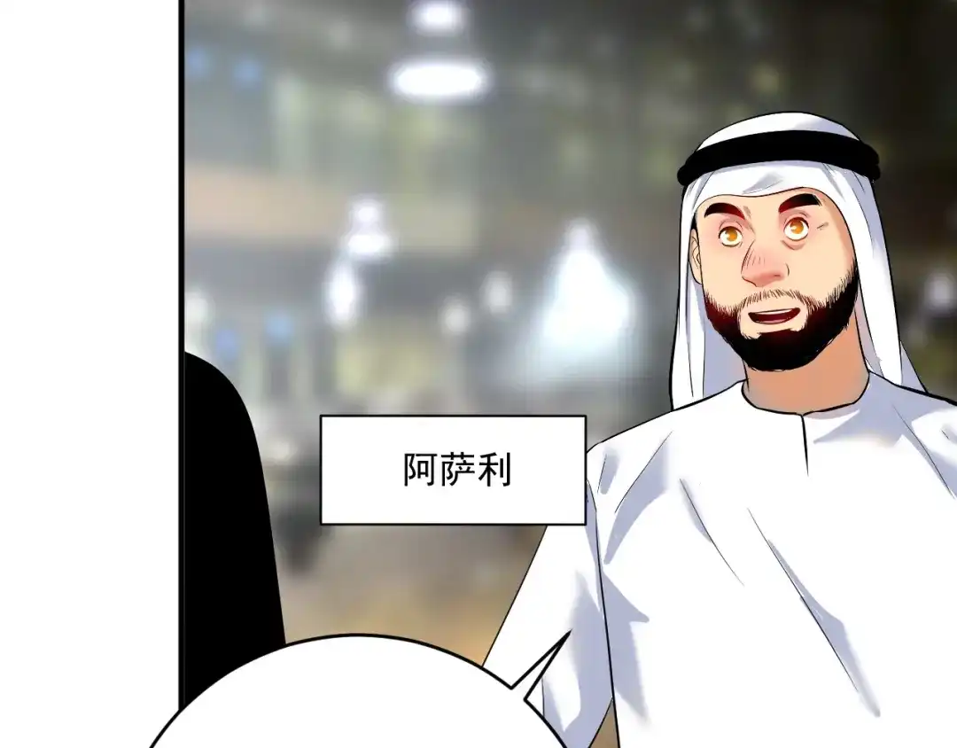 《我的成就有点多》第167话 第二只老虎？ 第43页