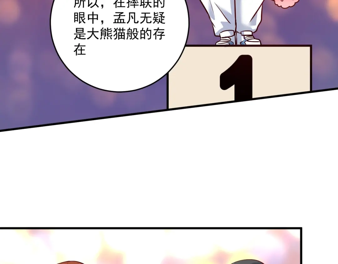 《我的成就有点多》第167话 第二只老虎？ 第27页