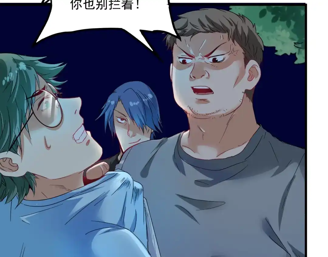 《我的成就有点多》第16话 猛男出击！ 第8页