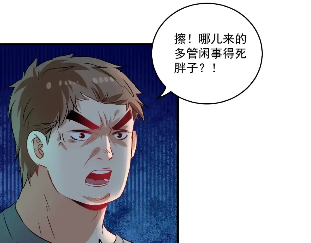 《我的成就有点多》第16话 猛男出击！ 第22页