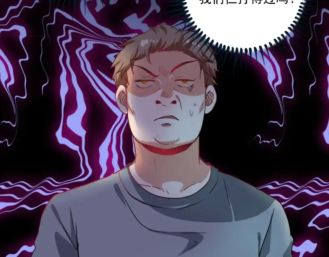 《我的成就有点多》第16话 猛男出击！ 第35页