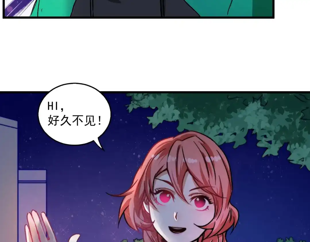 《我的成就有点多》第16话 猛男出击！ 第79页
