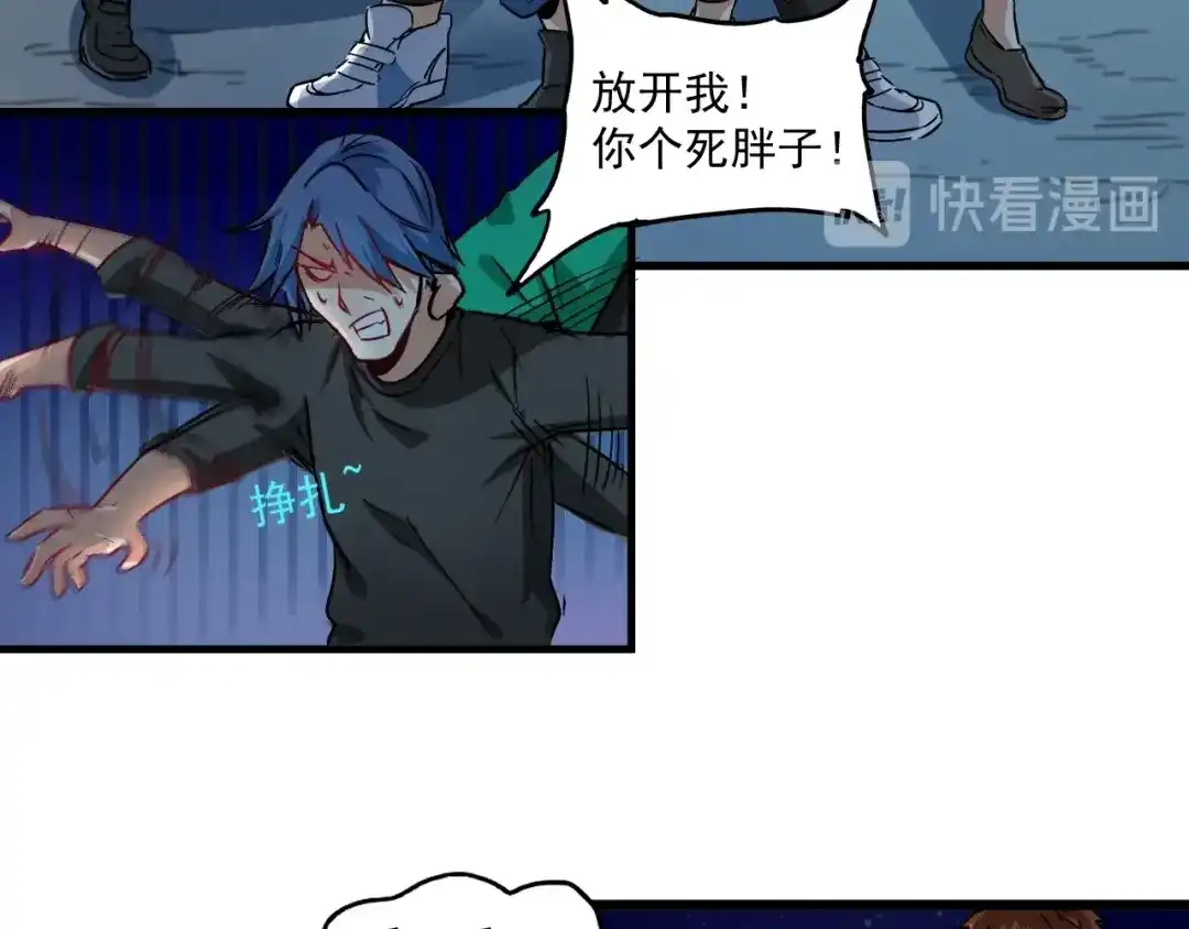 《我的成就有点多》第16话 猛男出击！ 第17页