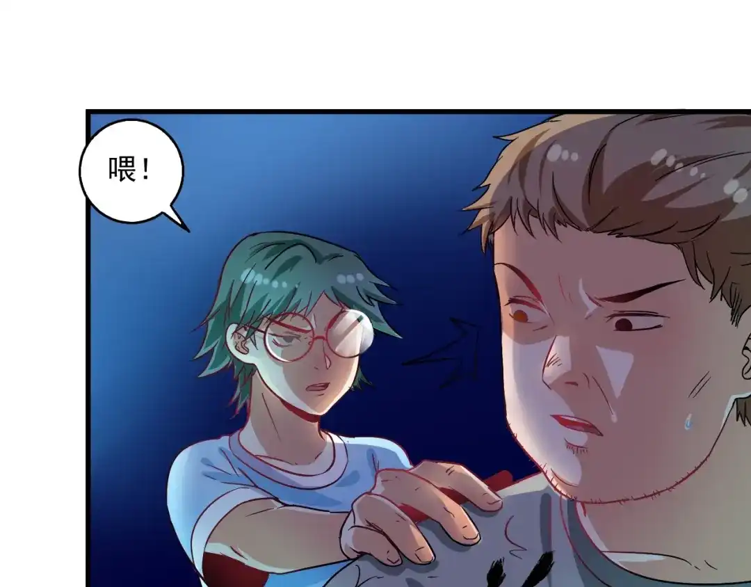 《我的成就有点多》第16话 猛男出击！ 第39页