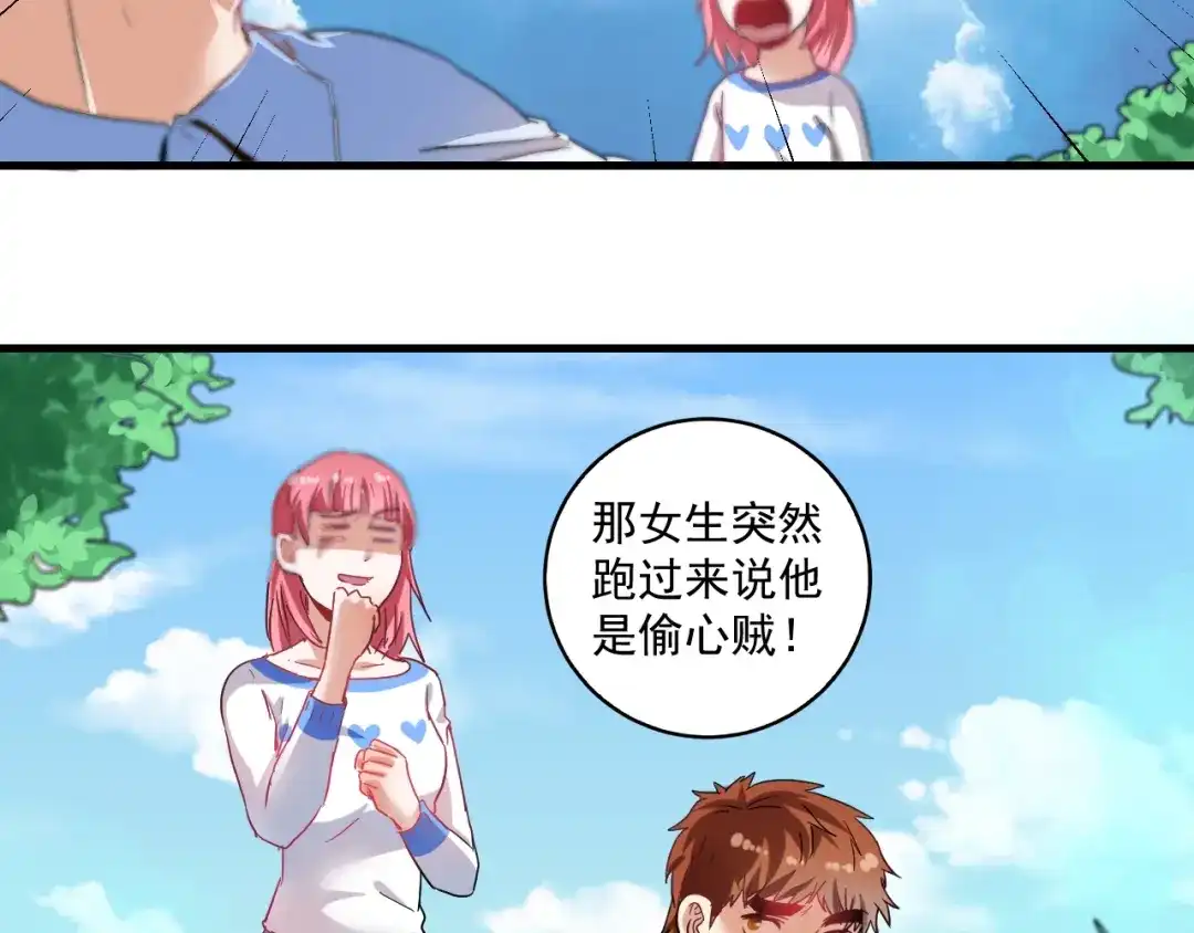 《我的成就有点多》第16话 猛男出击！ 第29页