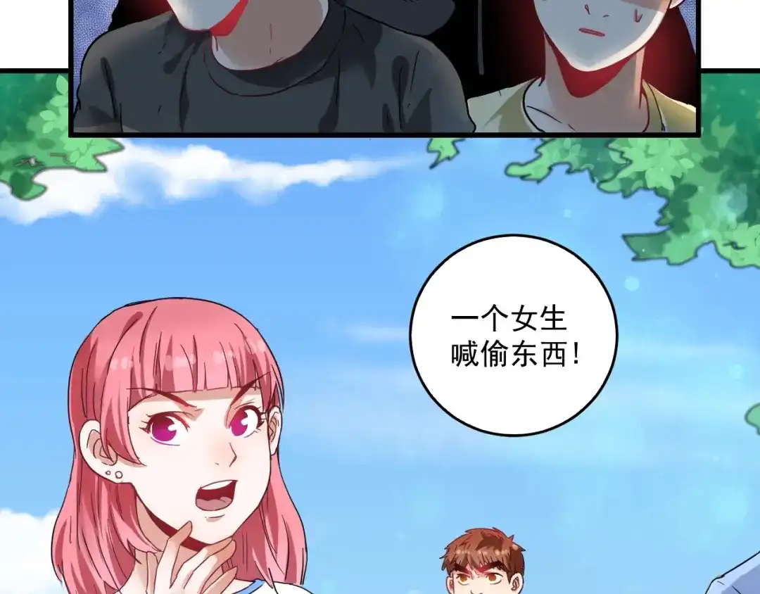 《我的成就有点多》第16话 猛男出击！ 第26页