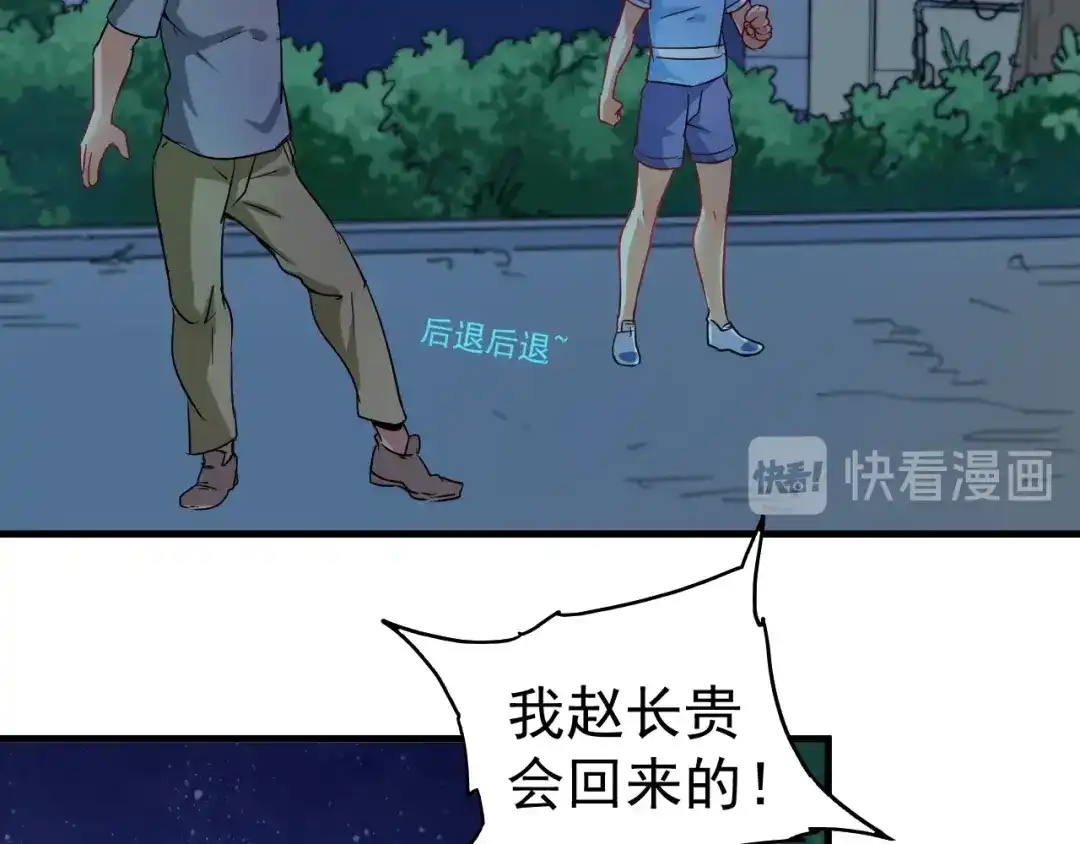 《我的成就有点多》第16话 猛男出击！ 第48页